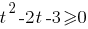 t^2-2t-3>=0
