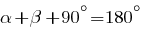 {alpha}+{beta}+90^{circ}=180^{circ}