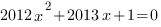 2012x^2+2013x+1=0