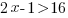 2x-1/>16